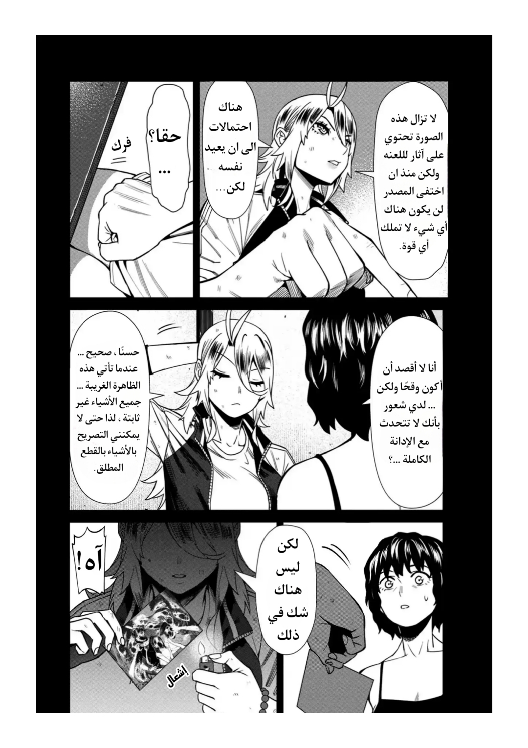 الصفحة 6