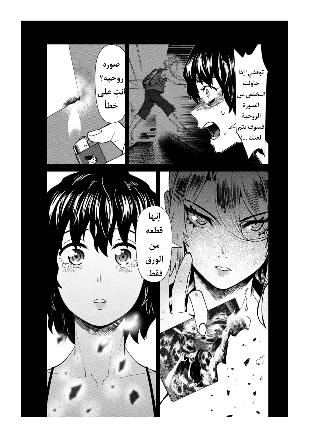 الصفحة 7