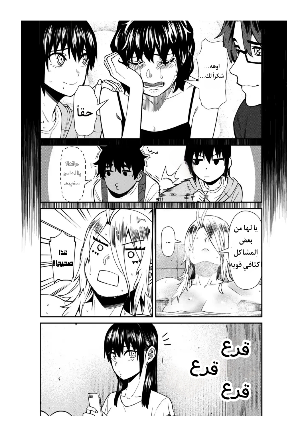 الصفحة 8