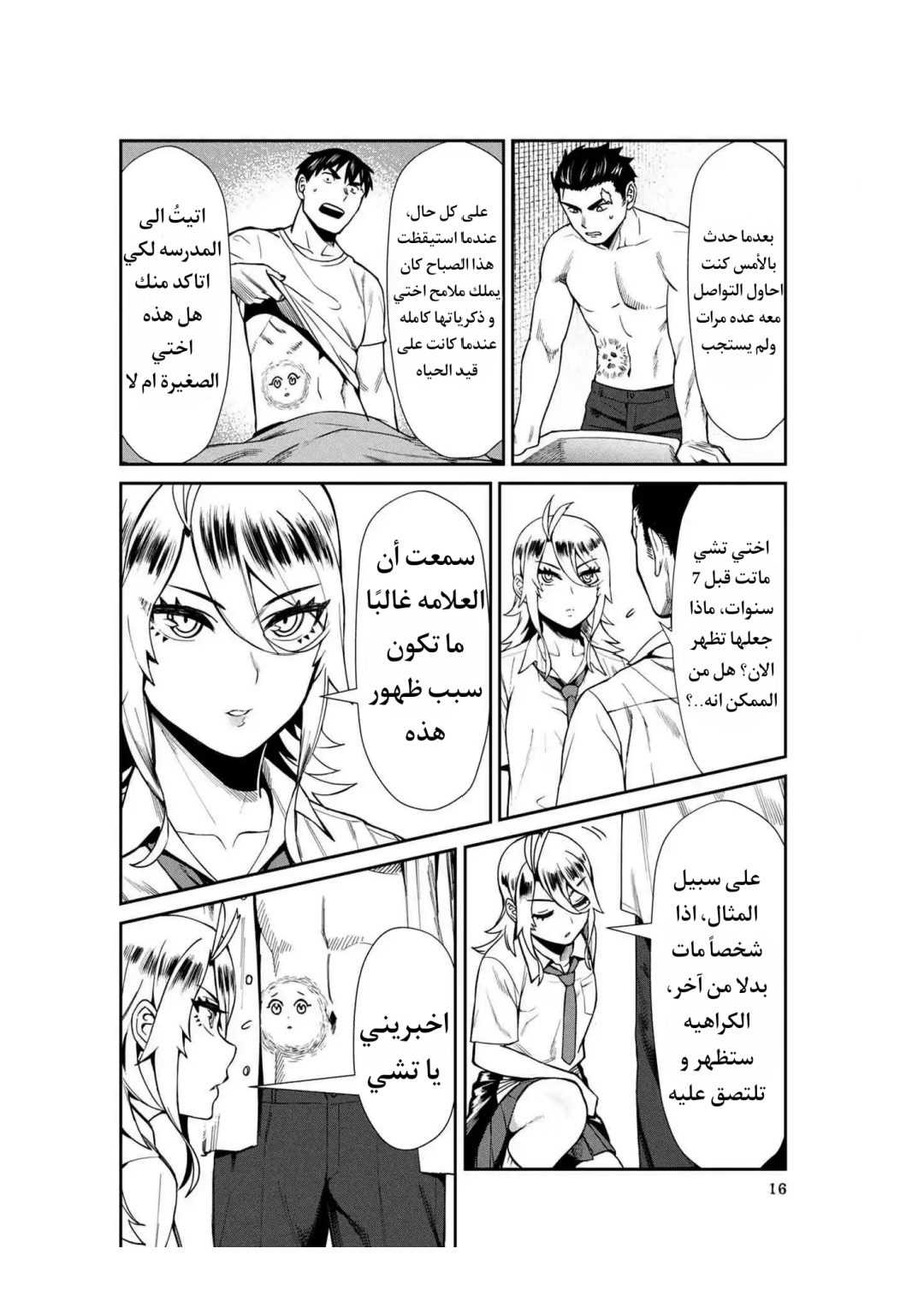 الصفحة 14