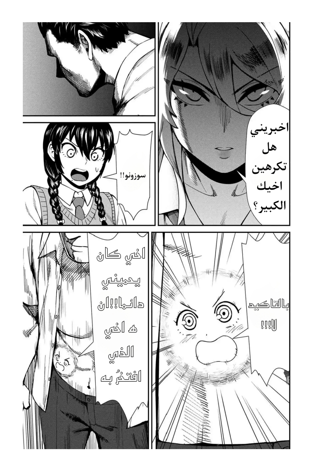 الصفحة 15