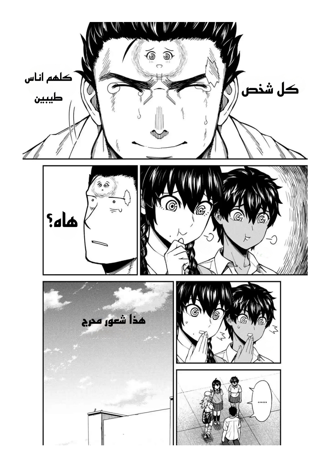 الصفحة 18