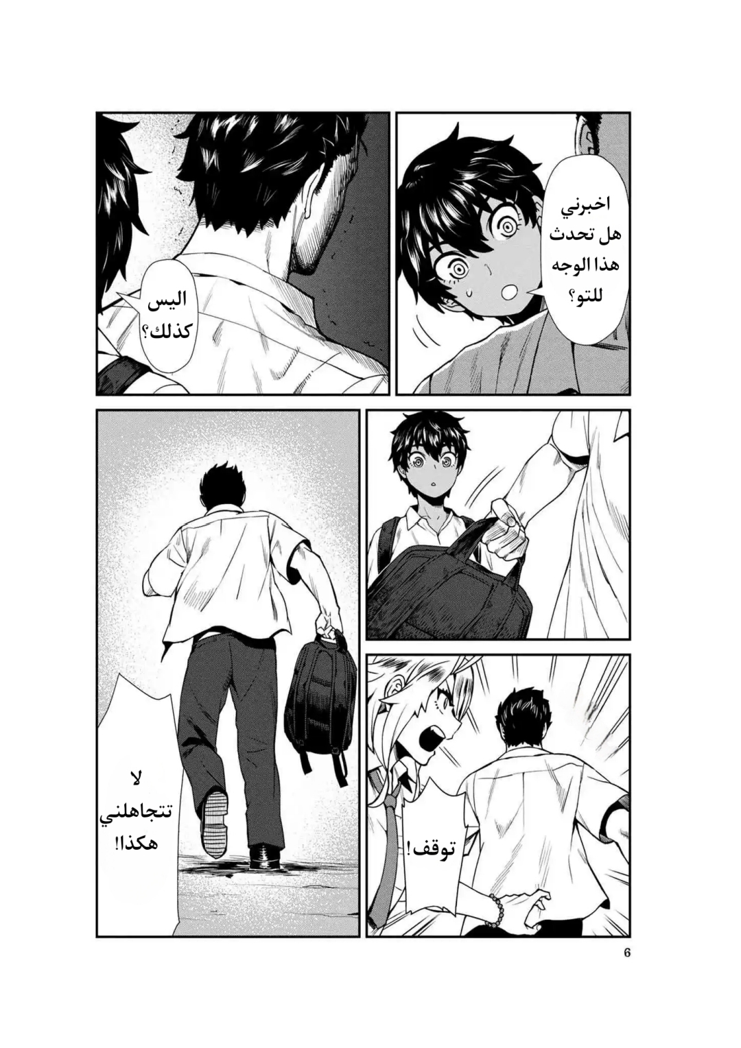 الصفحة 4