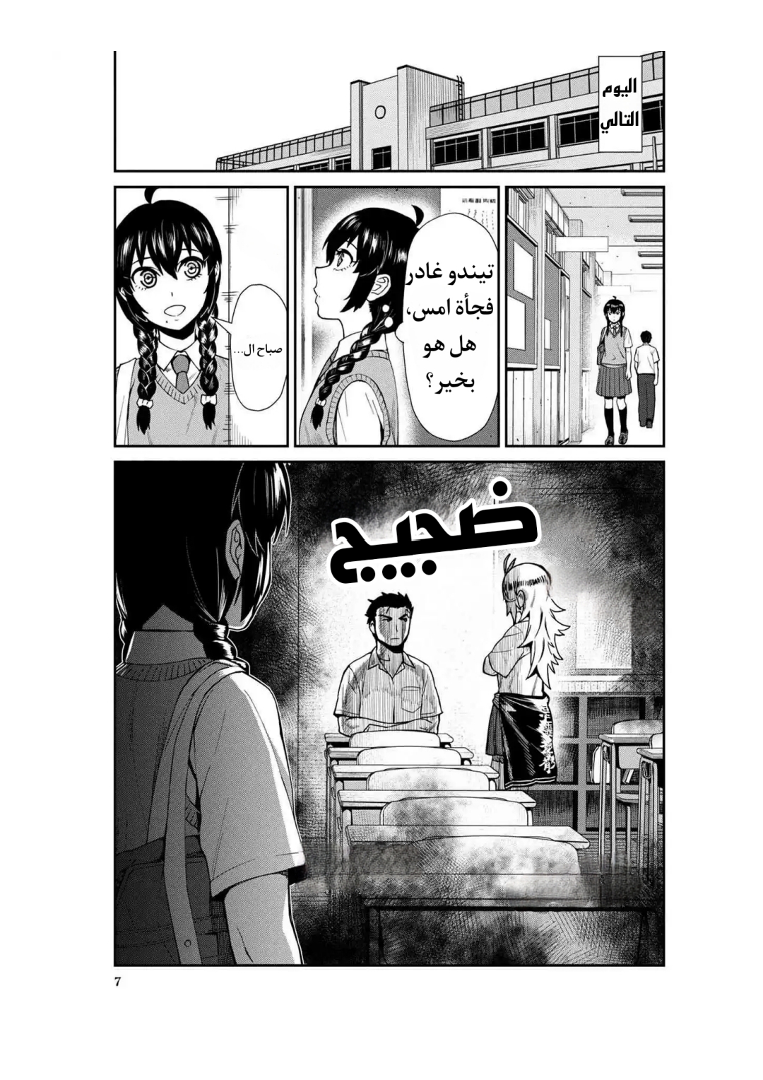 الصفحة 5
