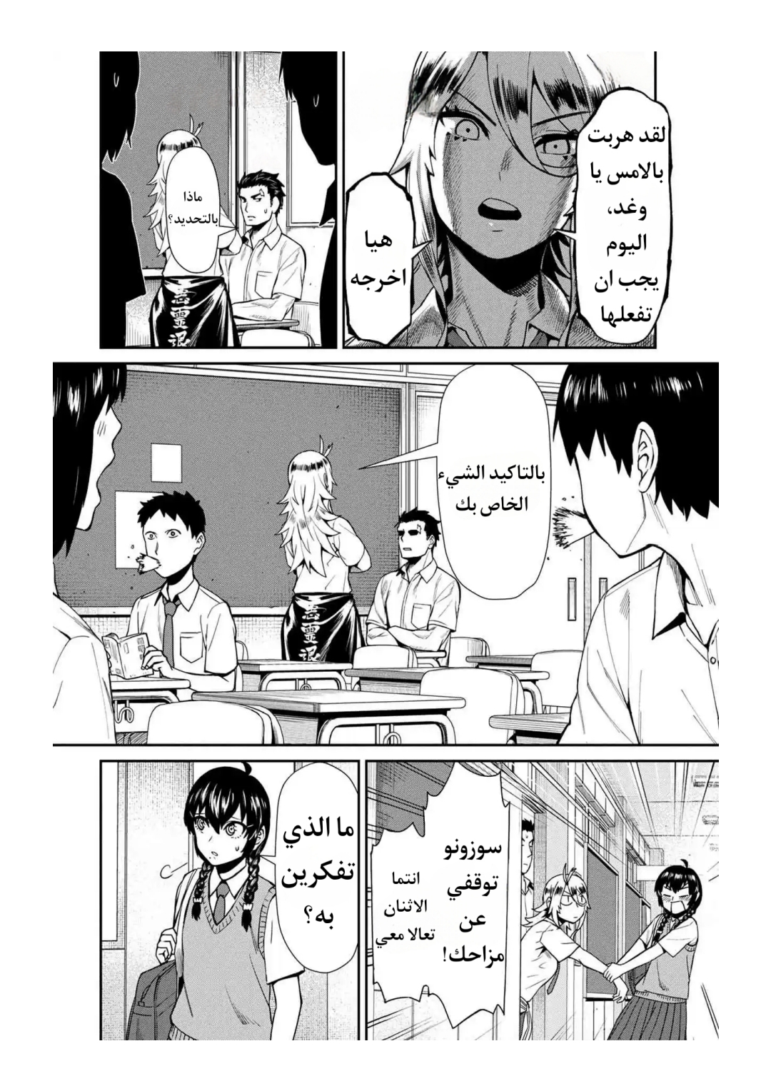 الصفحة 6