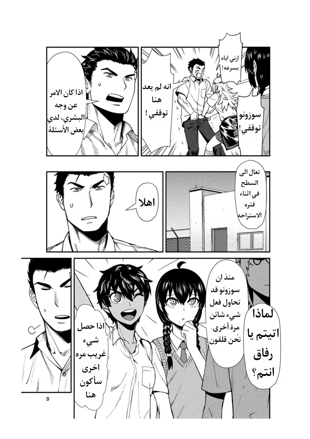 الصفحة 7