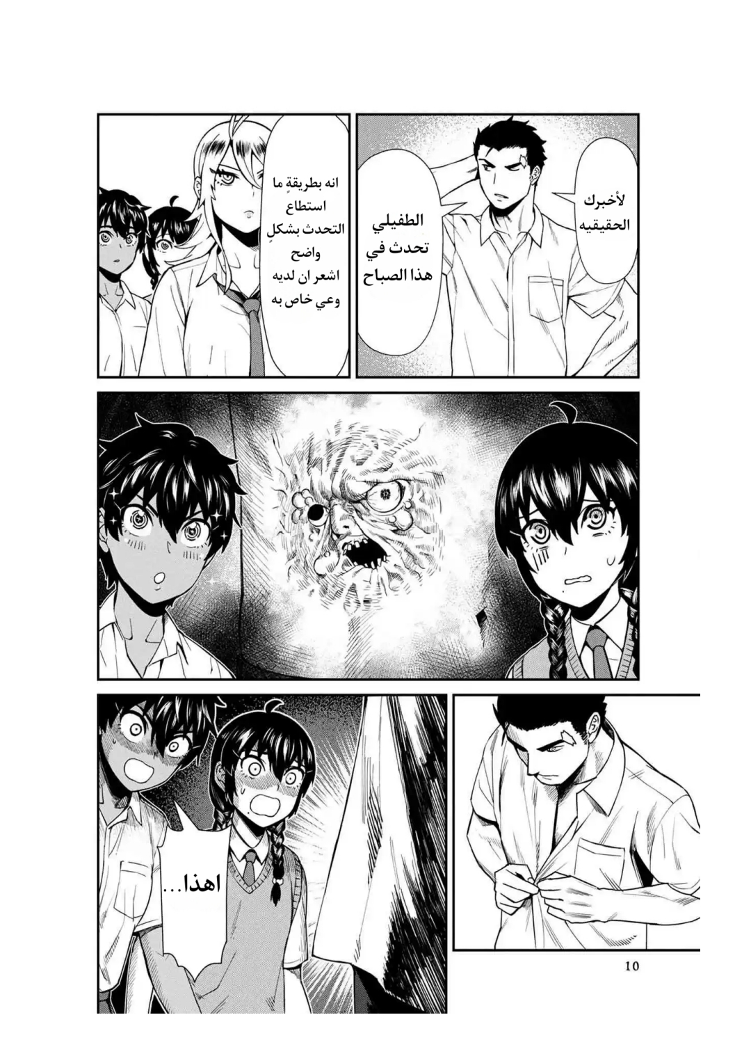 الصفحة 8