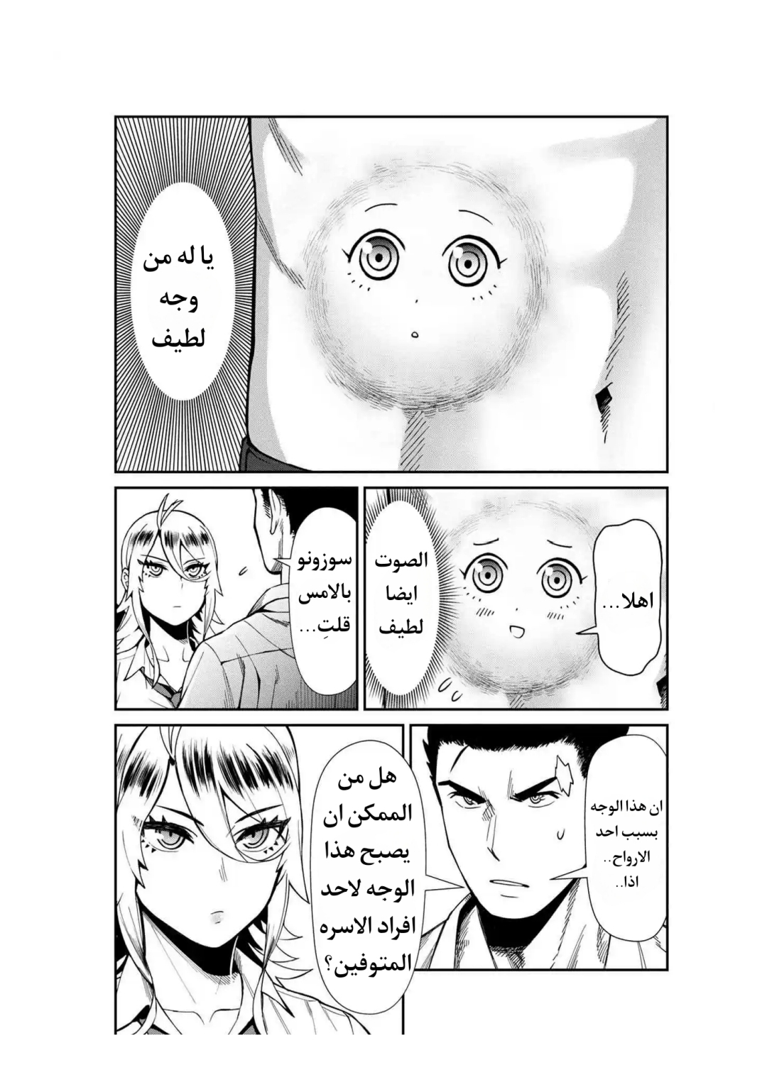 الصفحة 9
