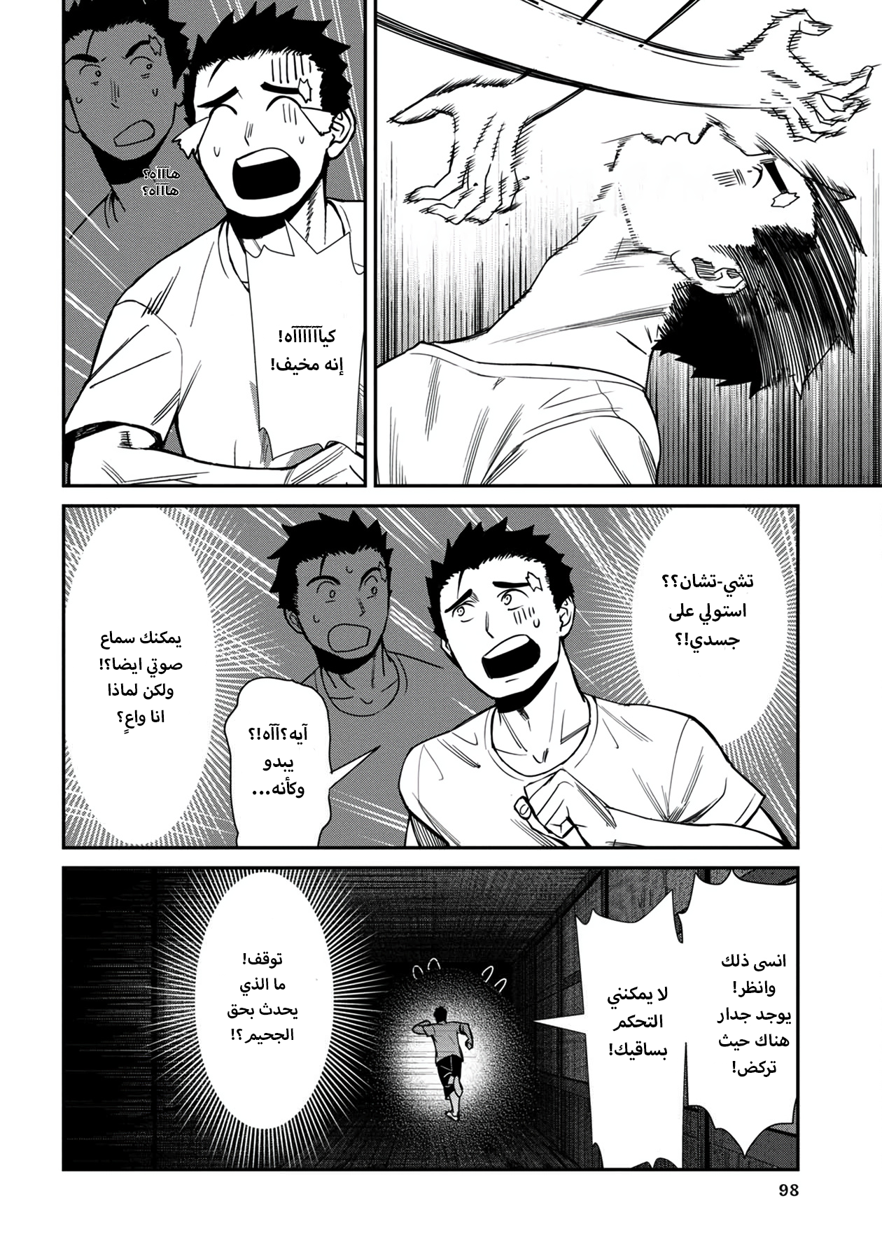 الصفحة 12