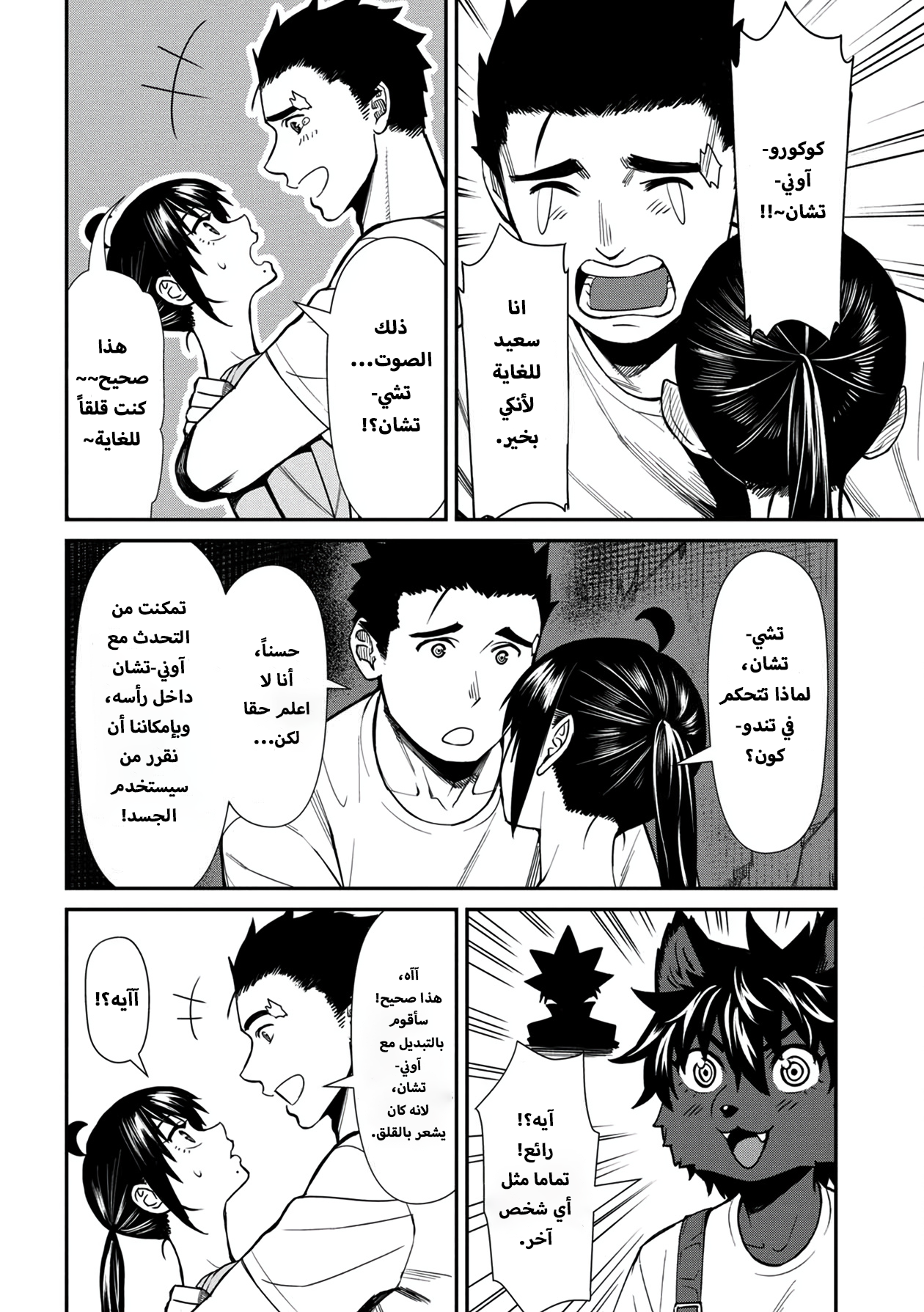 الصفحة 8