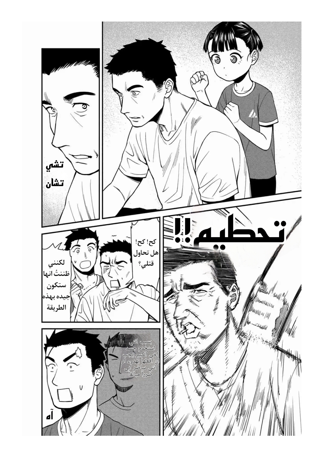 الصفحة 10