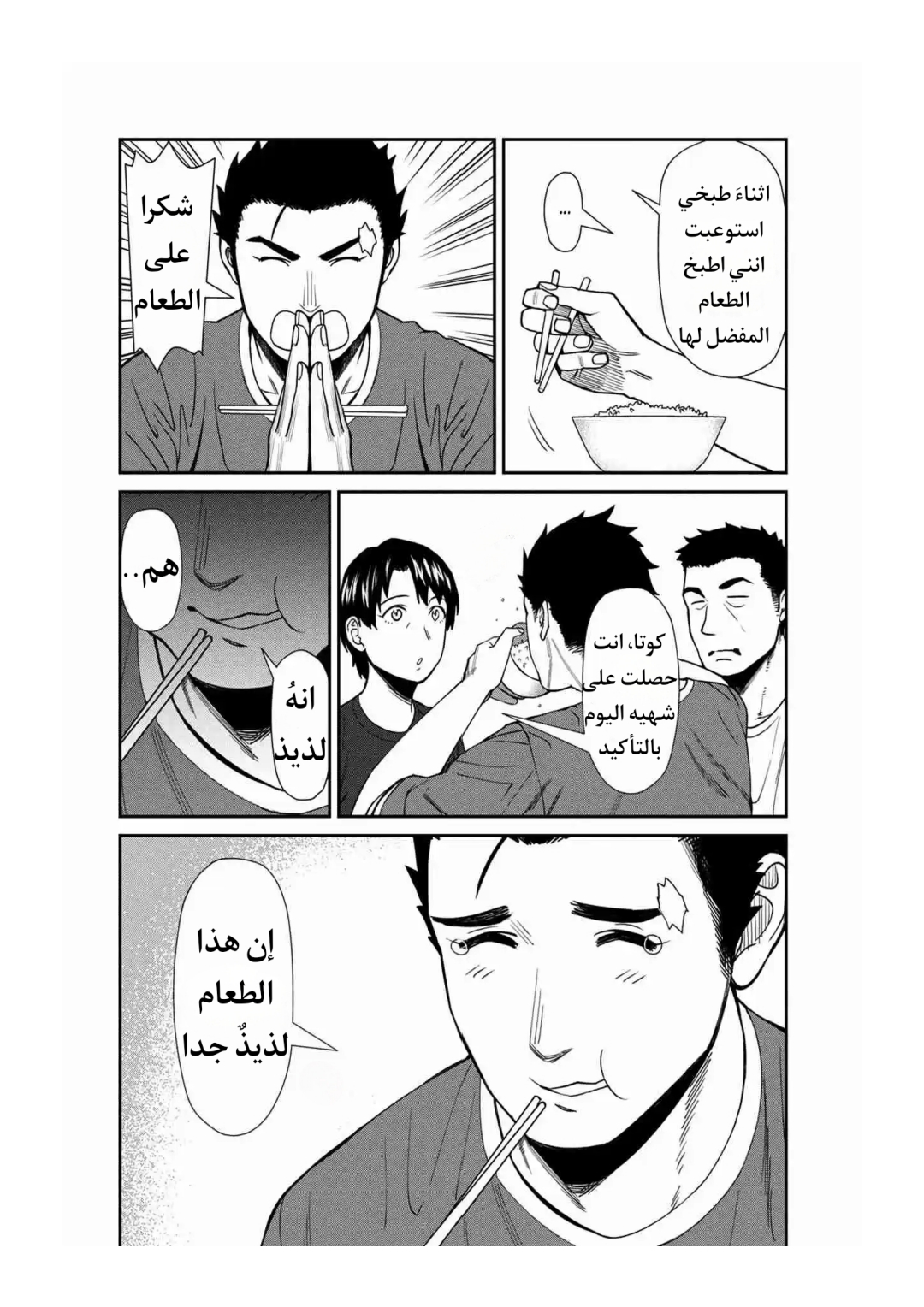 الصفحة 12