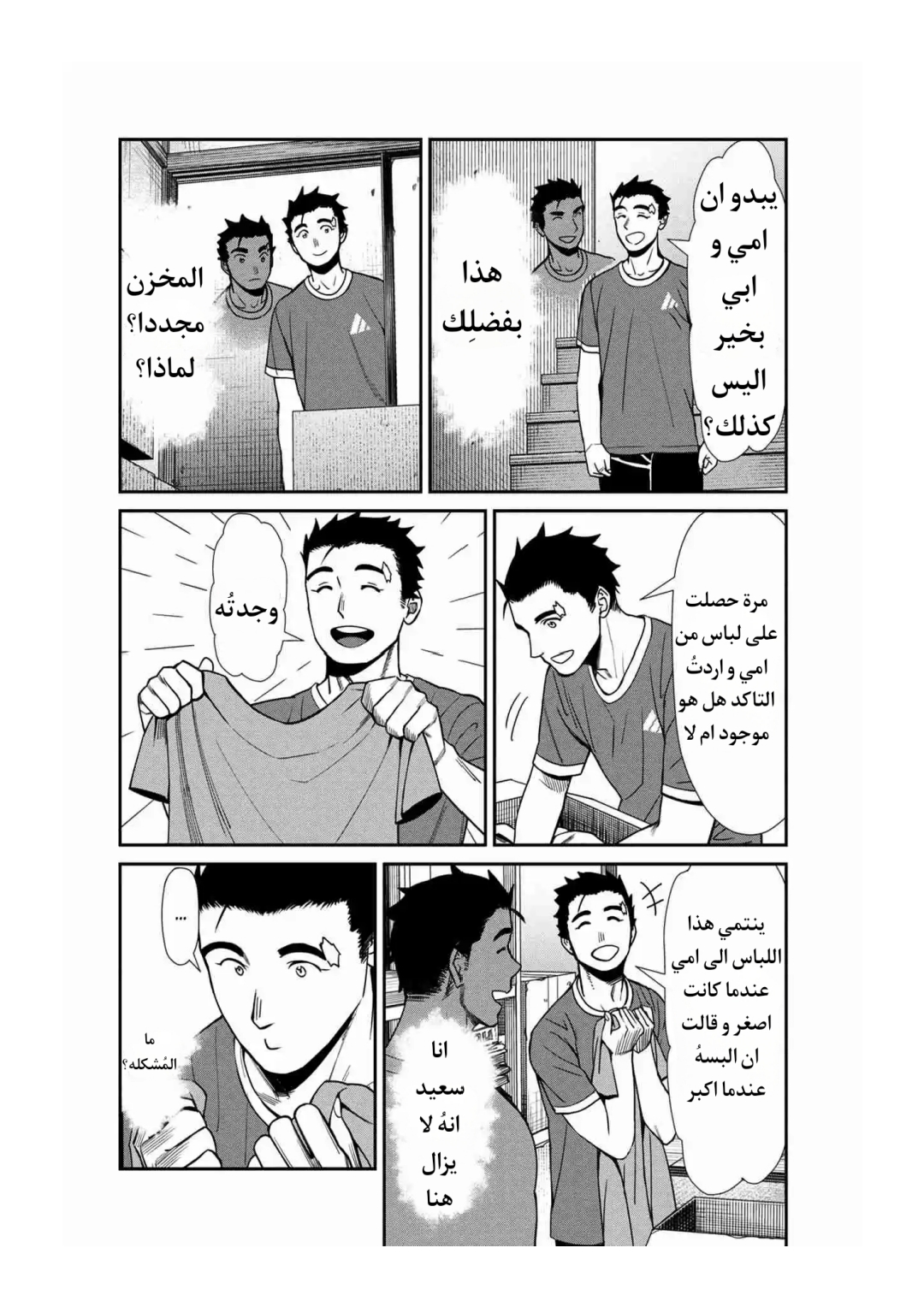 الصفحة 14