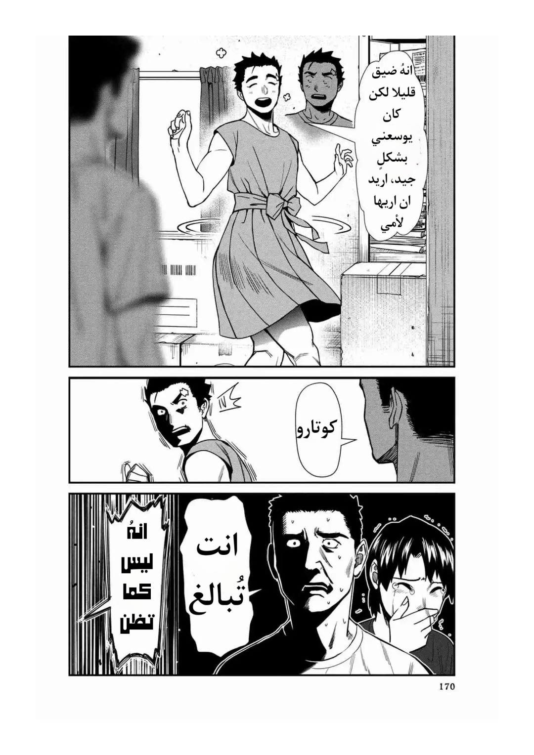 الصفحة 16