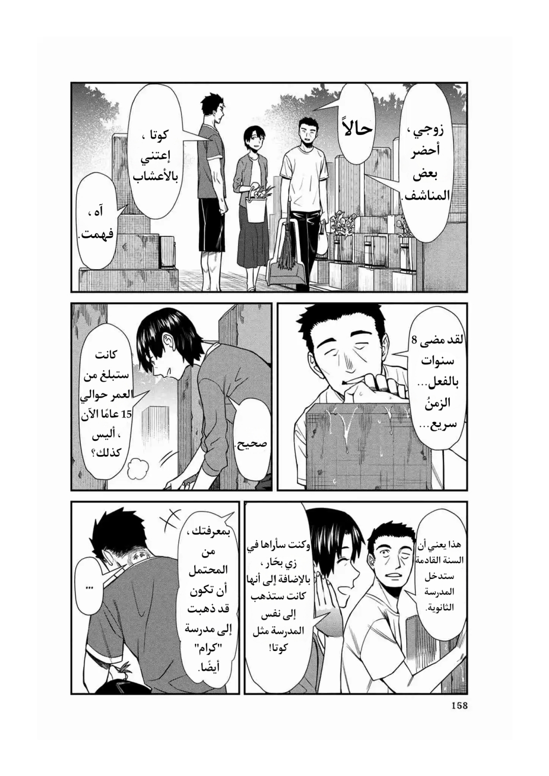الصفحة 4