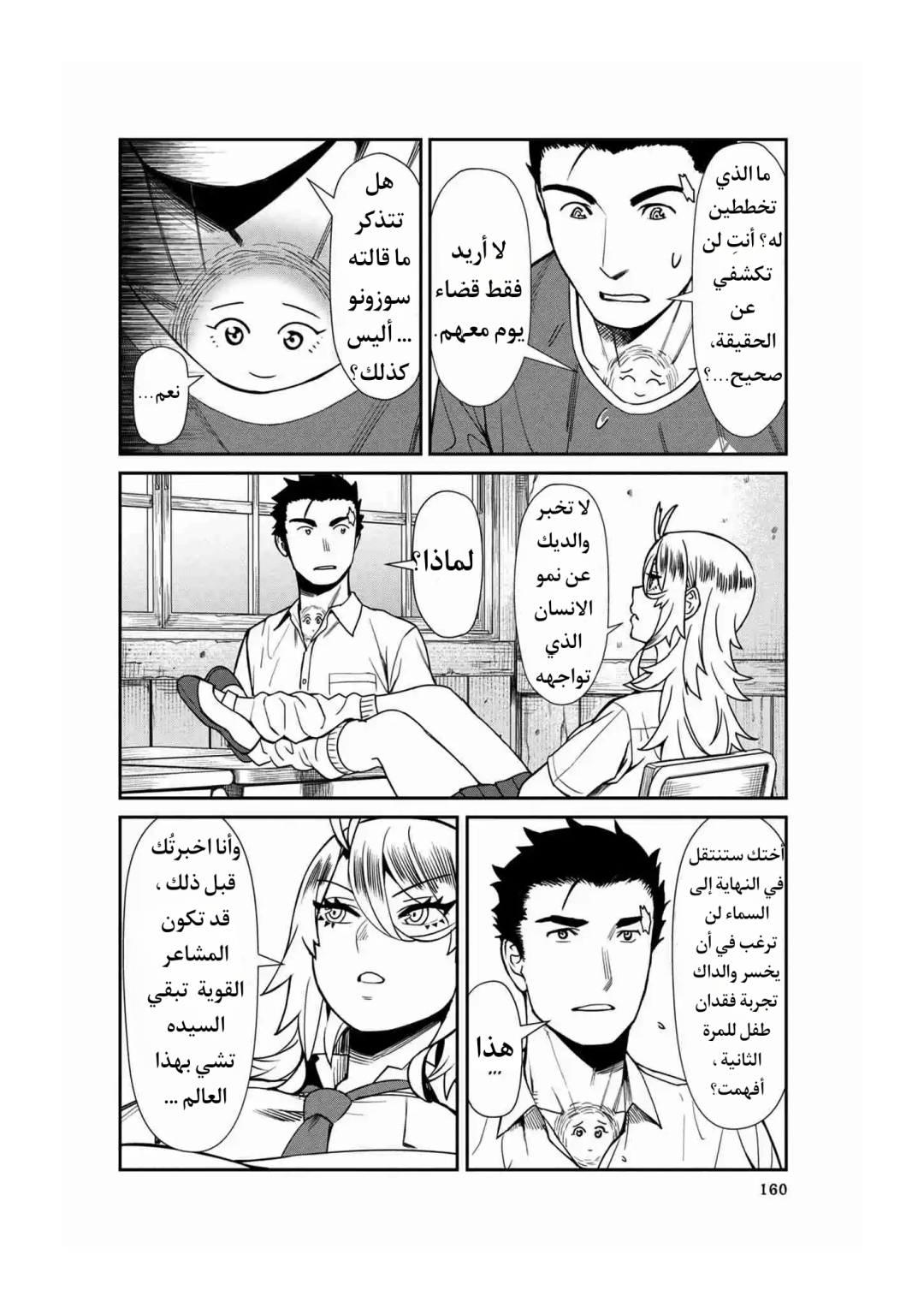 الصفحة 6