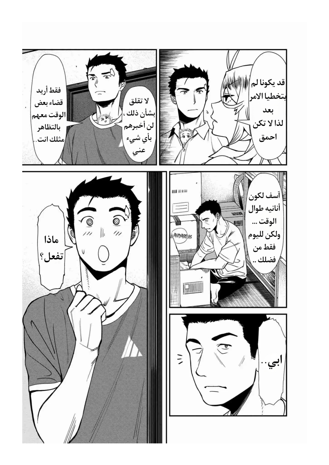 الصفحة 7