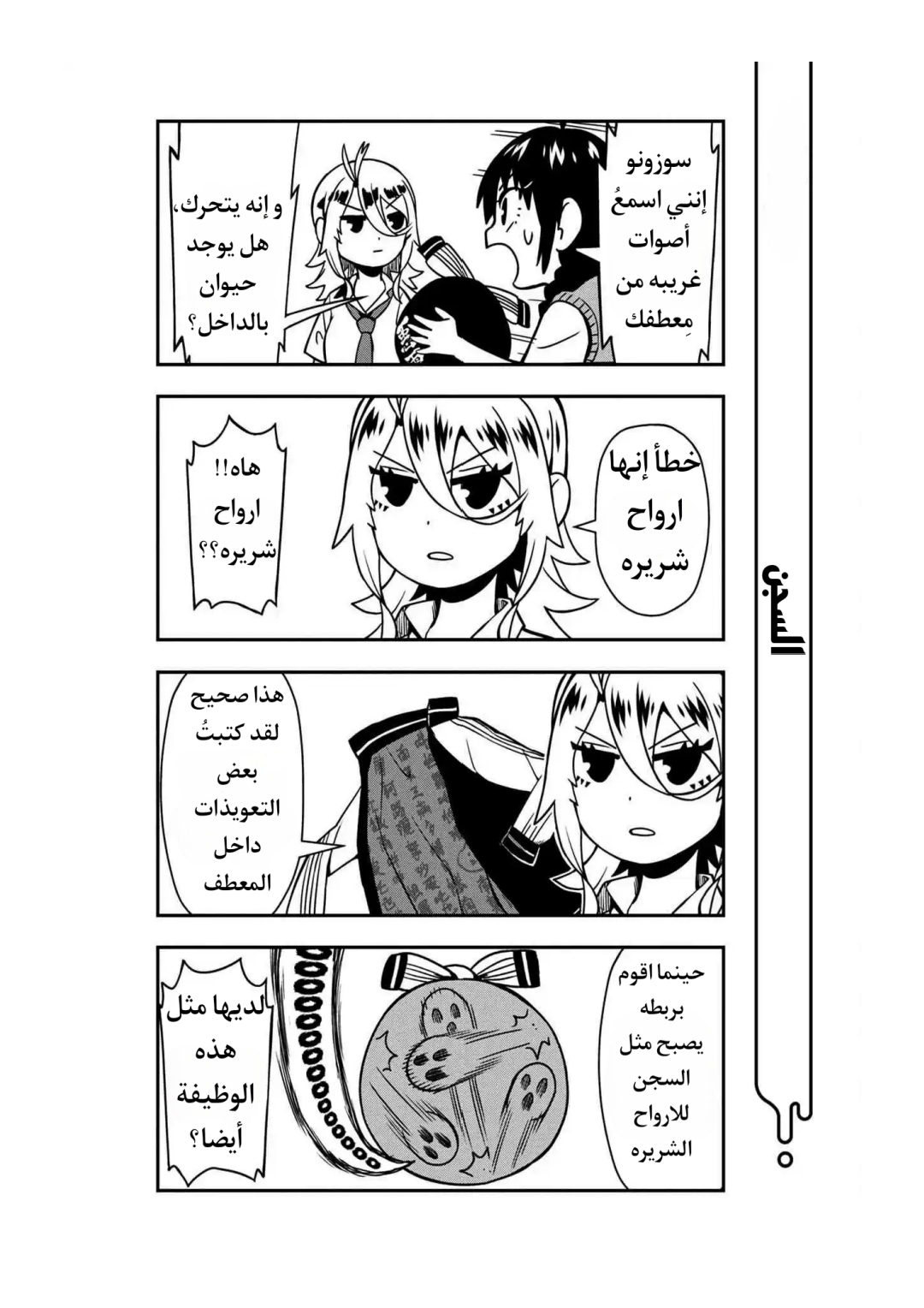الصفحة 3