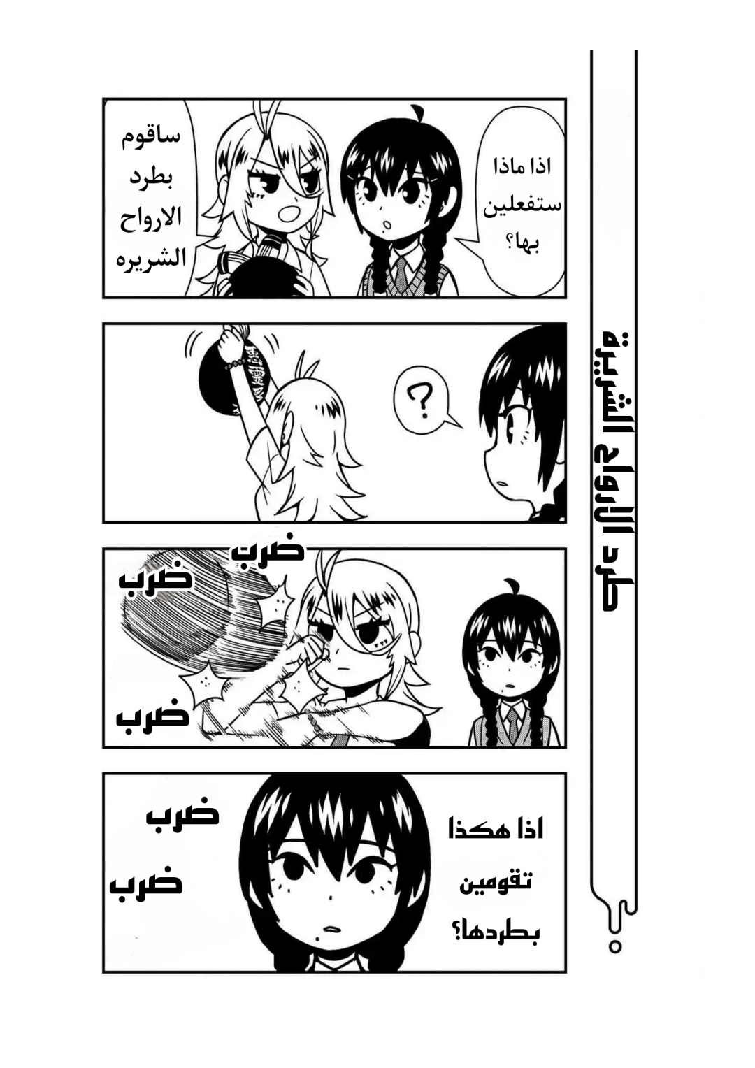 الصفحة 4