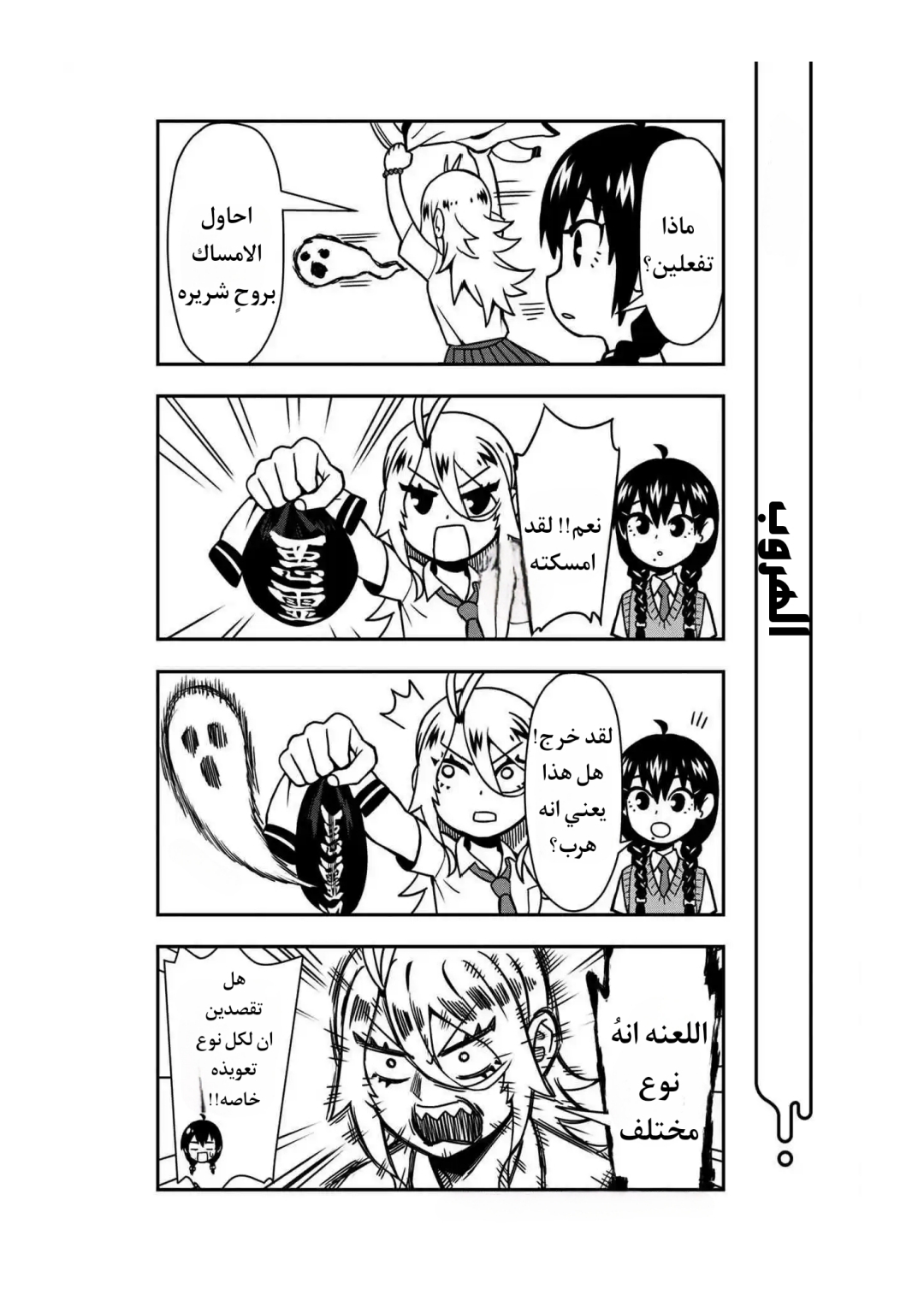 الصفحة 5