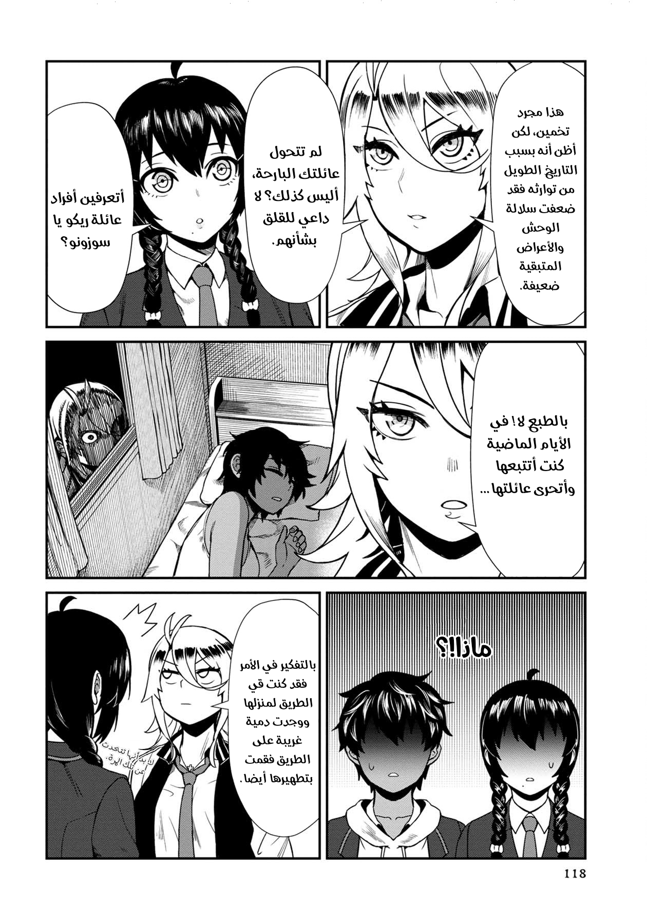 الصفحة 12