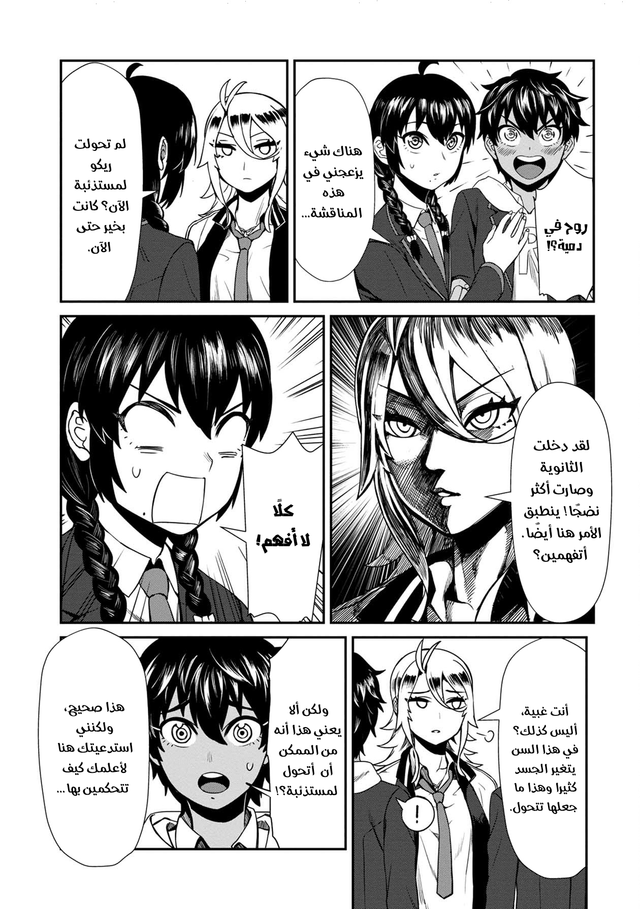 الصفحة 13