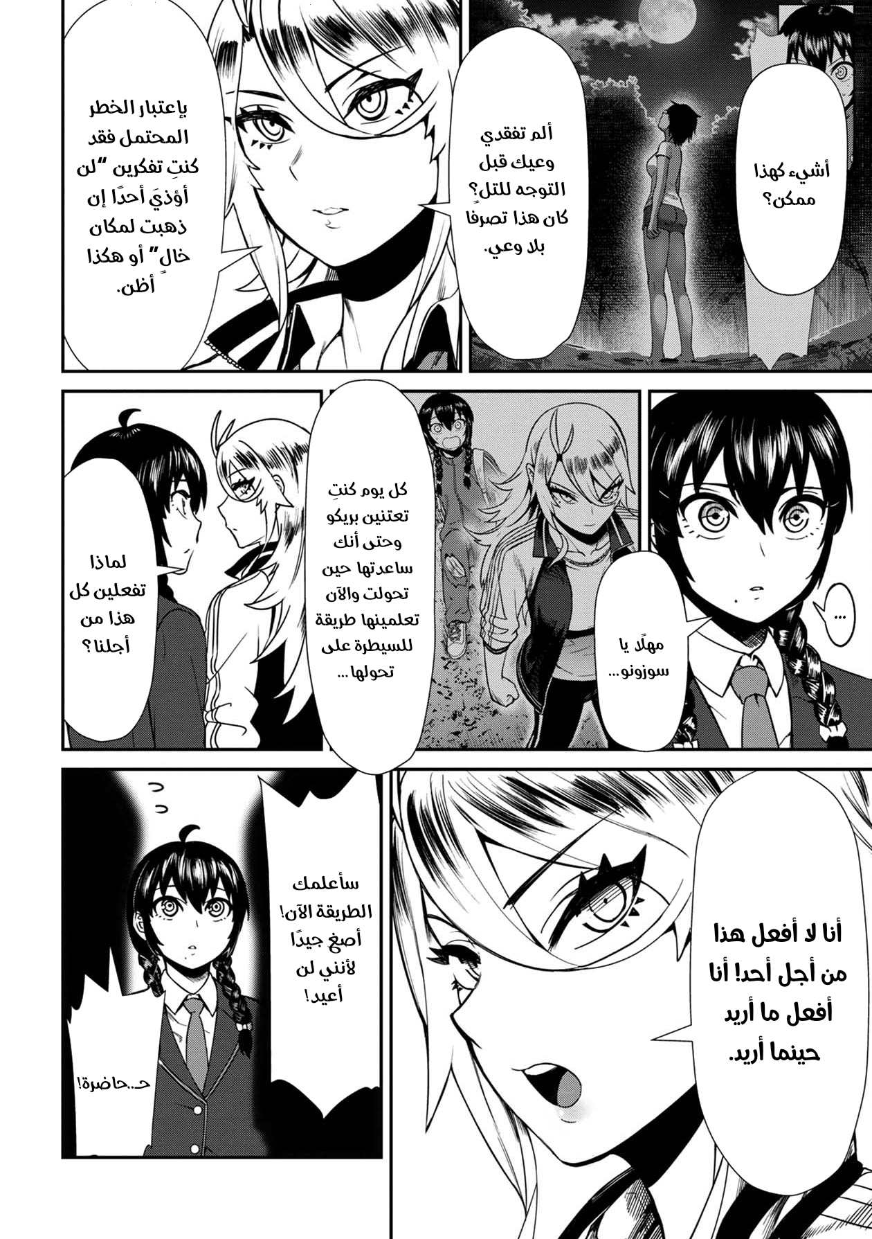 الصفحة 14
