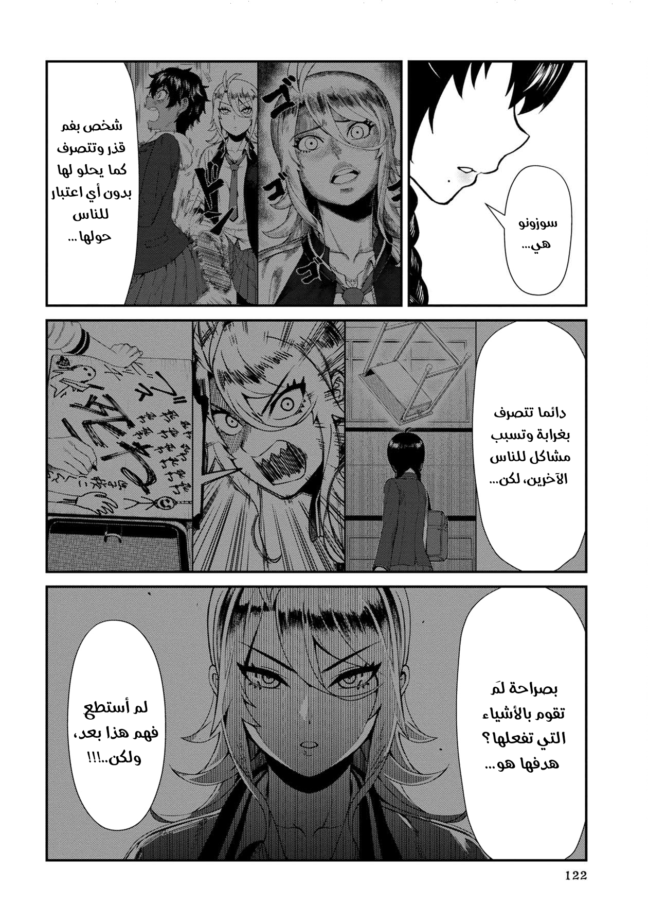 الصفحة 16