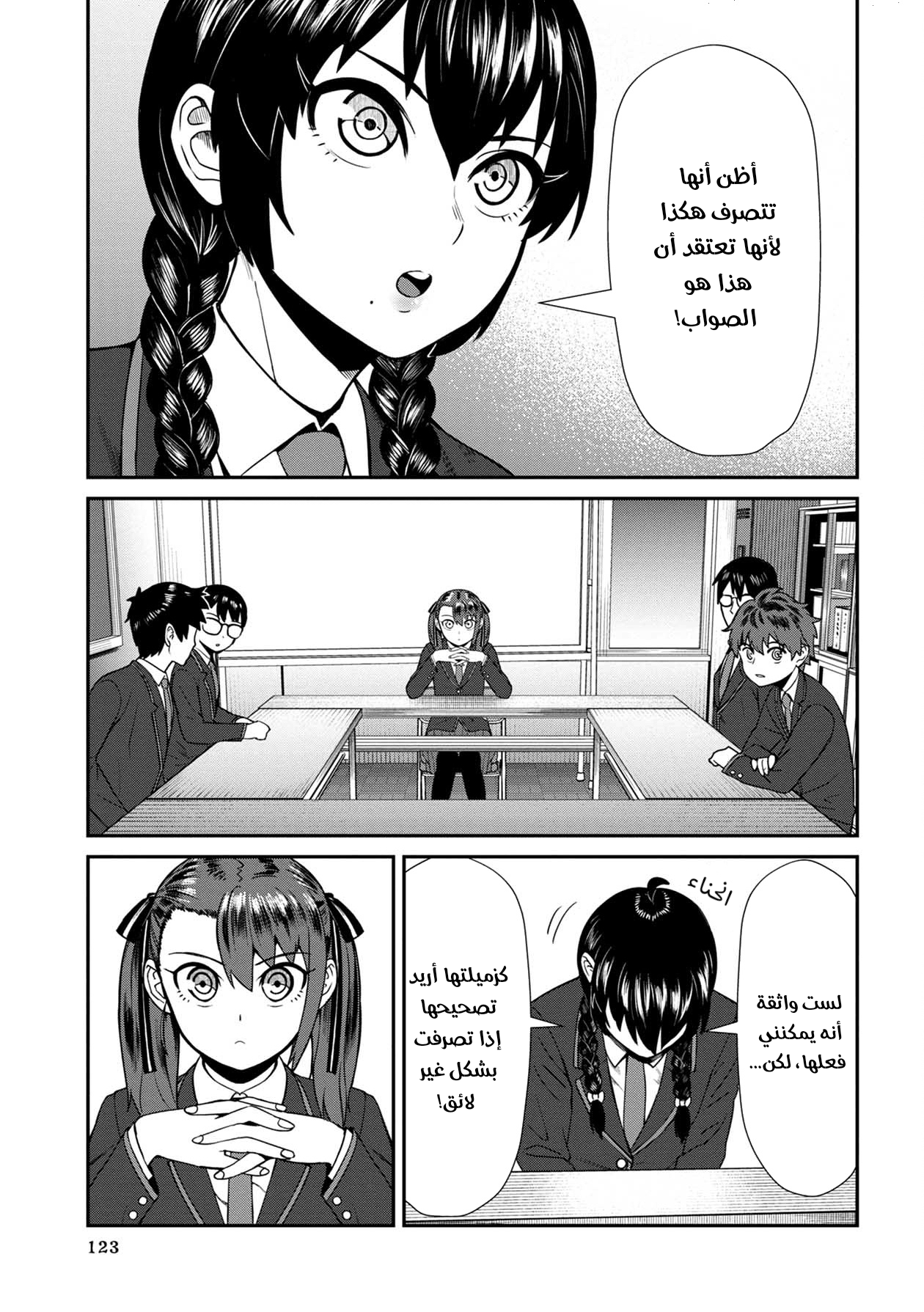 الصفحة 17