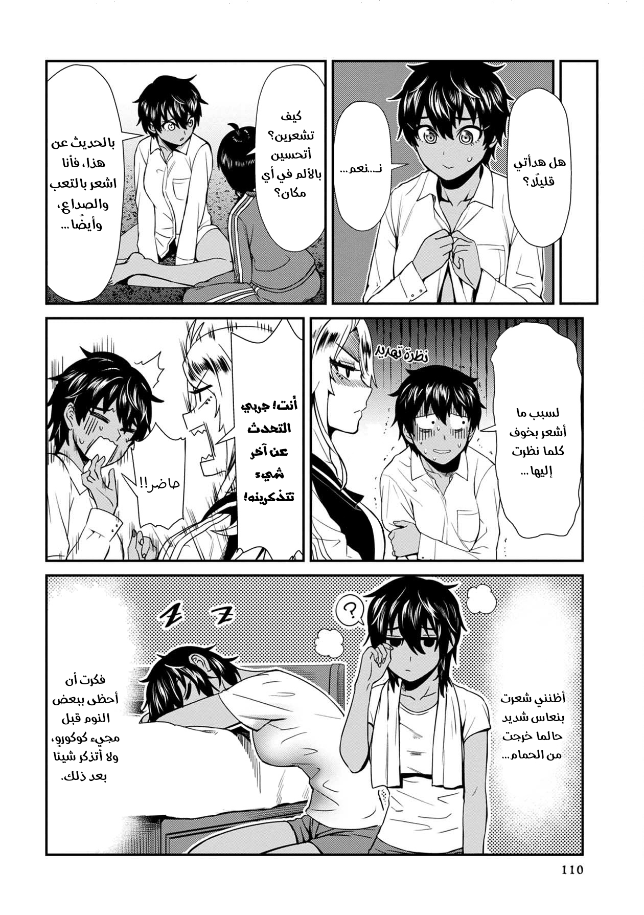 الصفحة 4