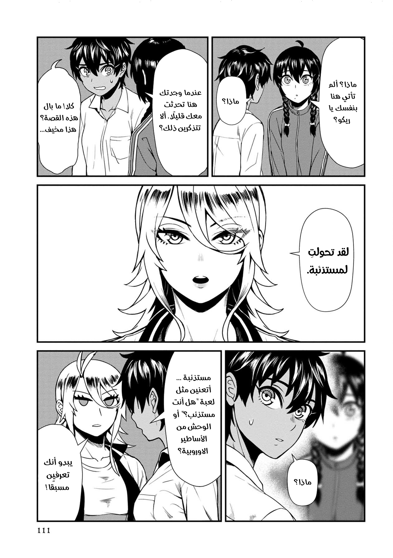 الصفحة 5