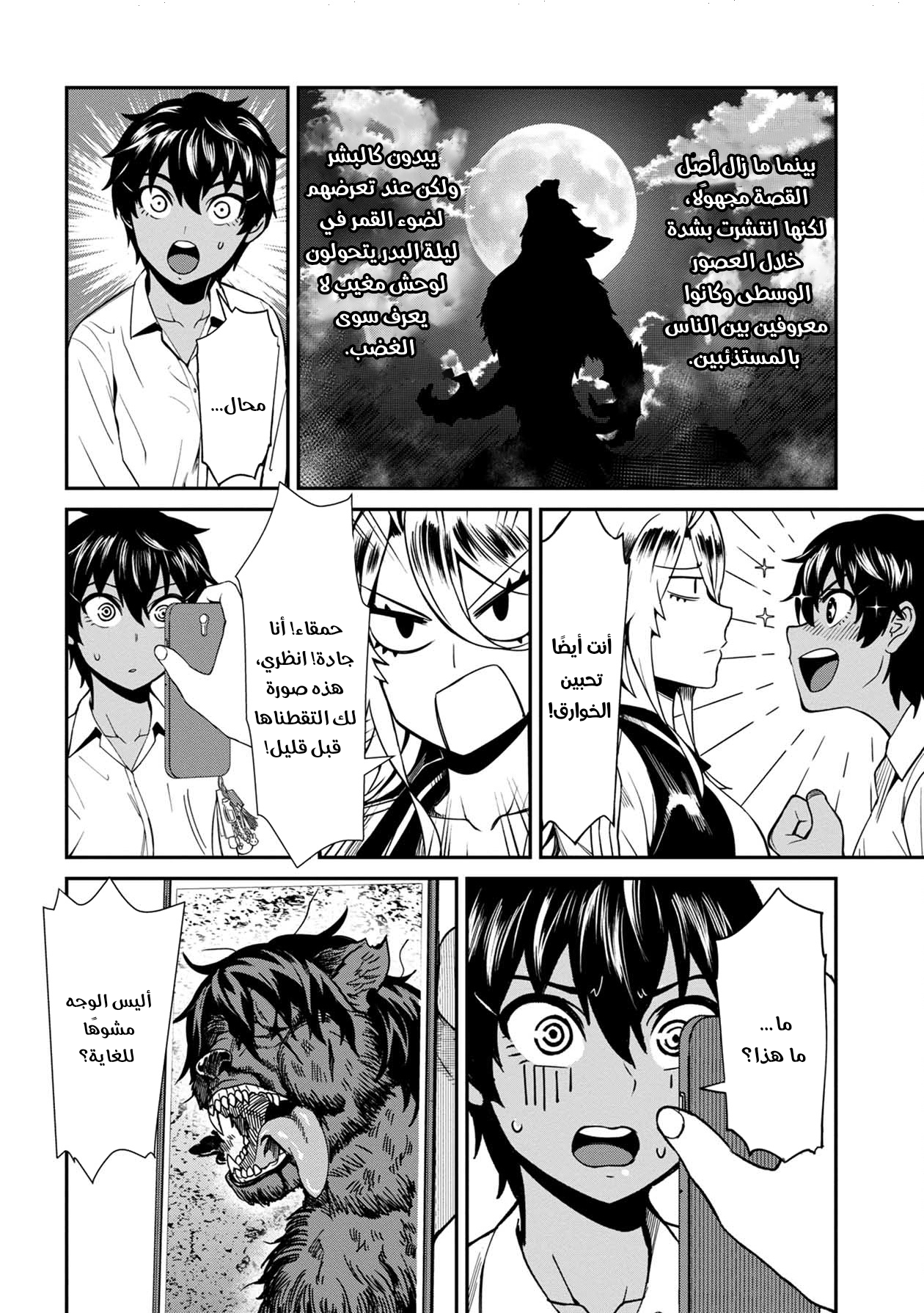 الصفحة 6