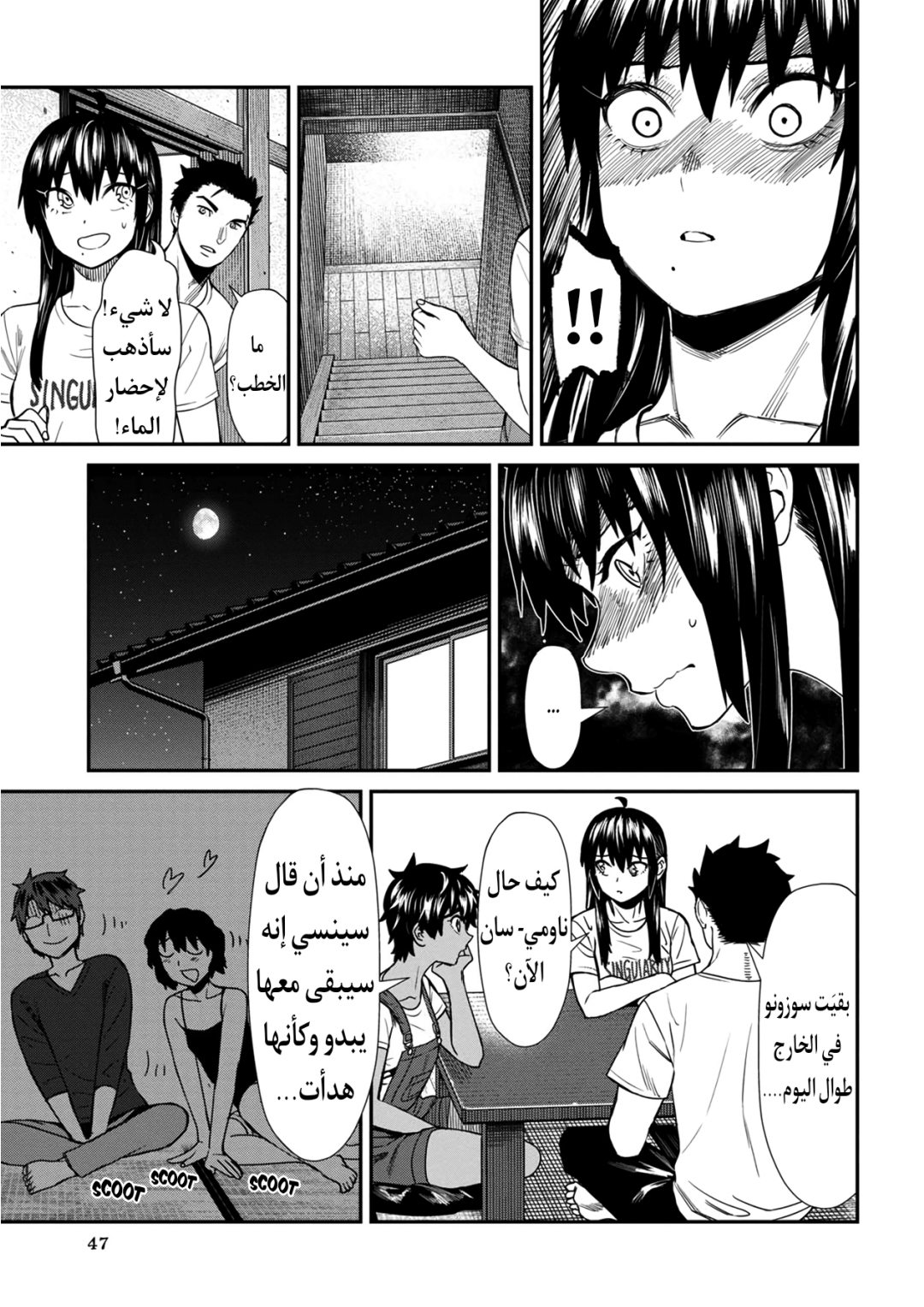 الصفحة 11