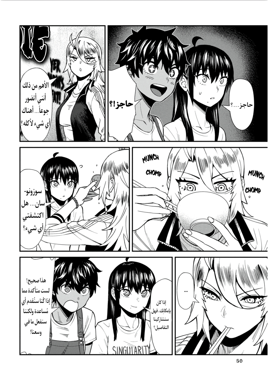 الصفحة 14