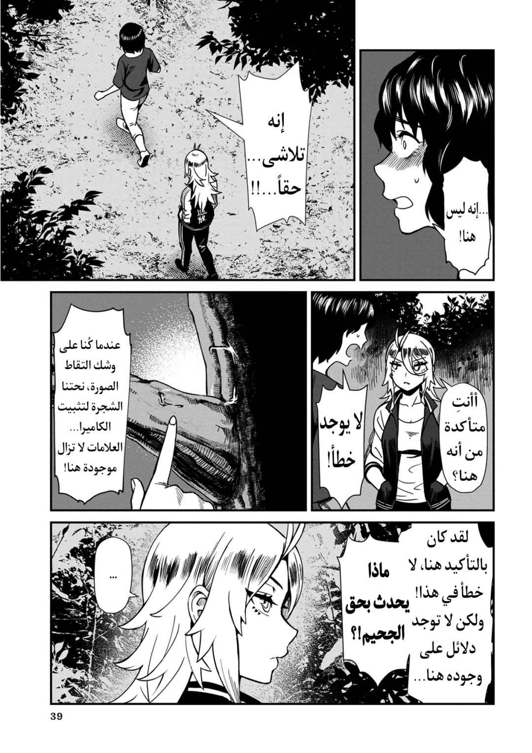 الصفحة 3