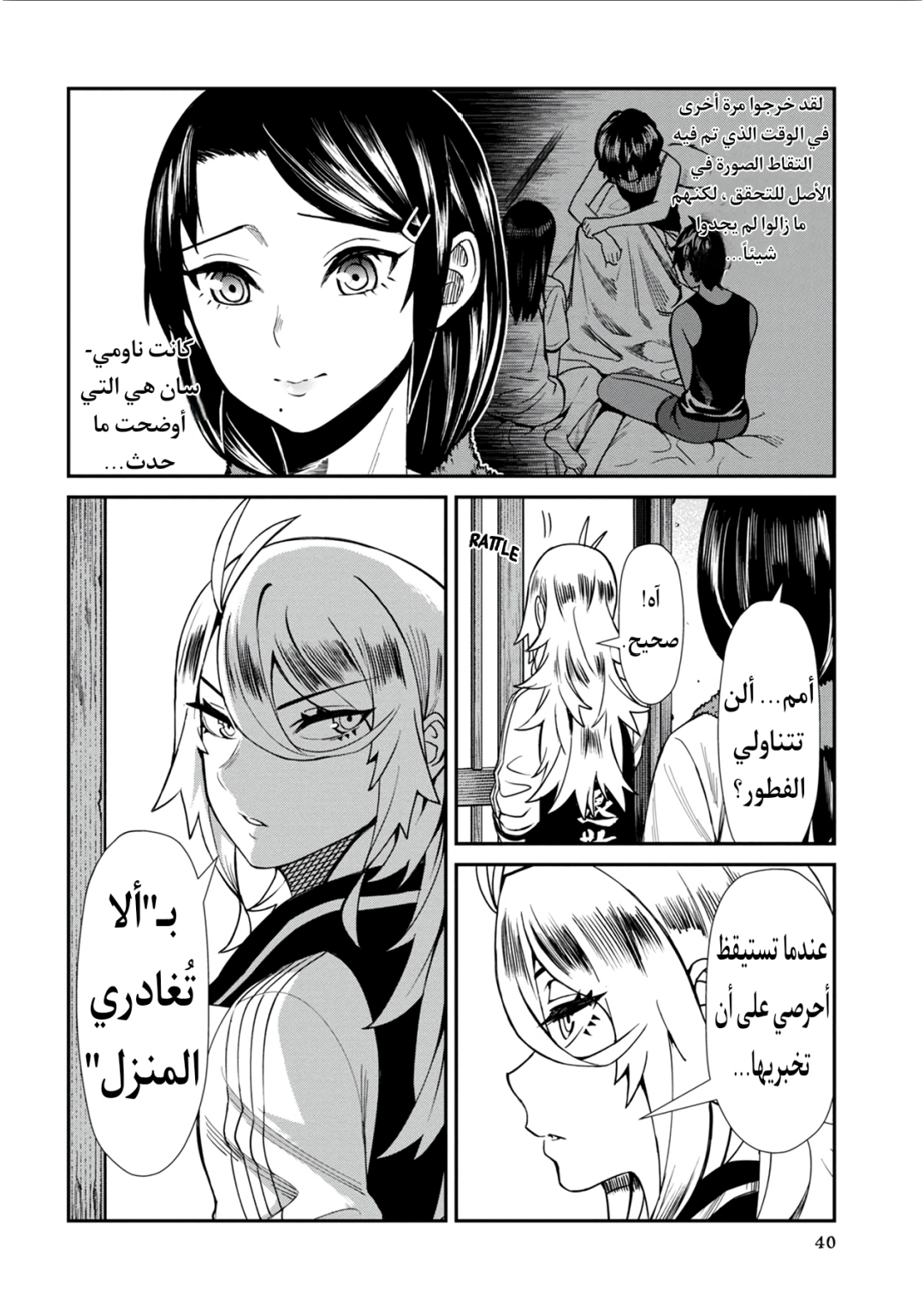 الصفحة 4