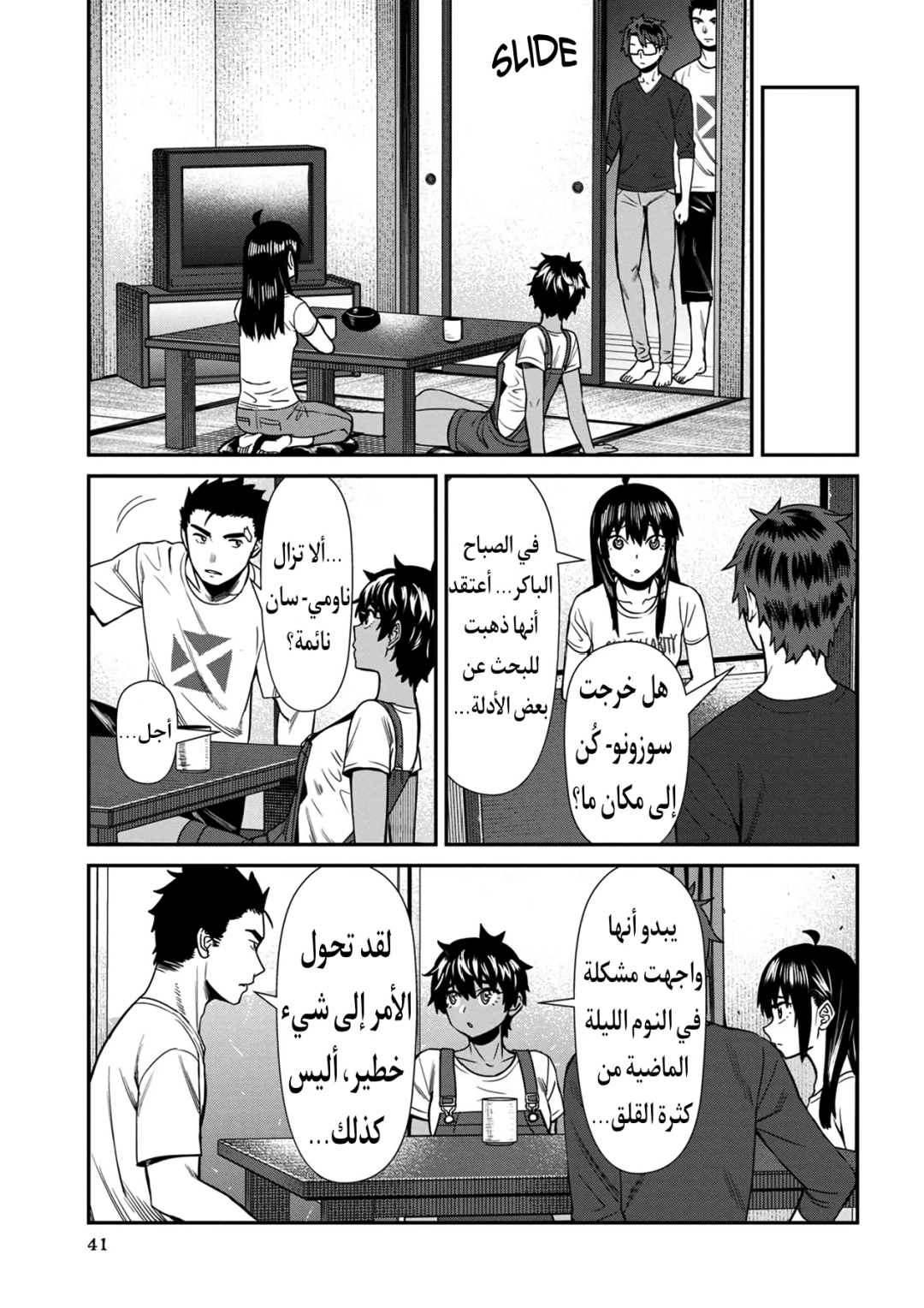 الصفحة 5