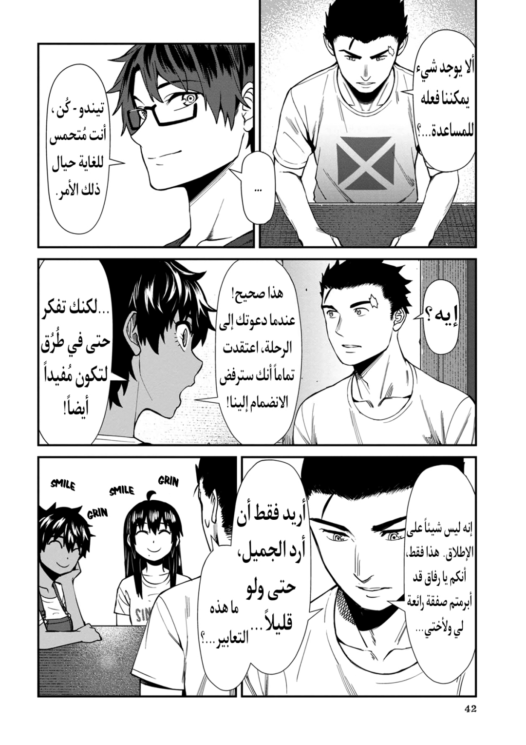 الصفحة 6