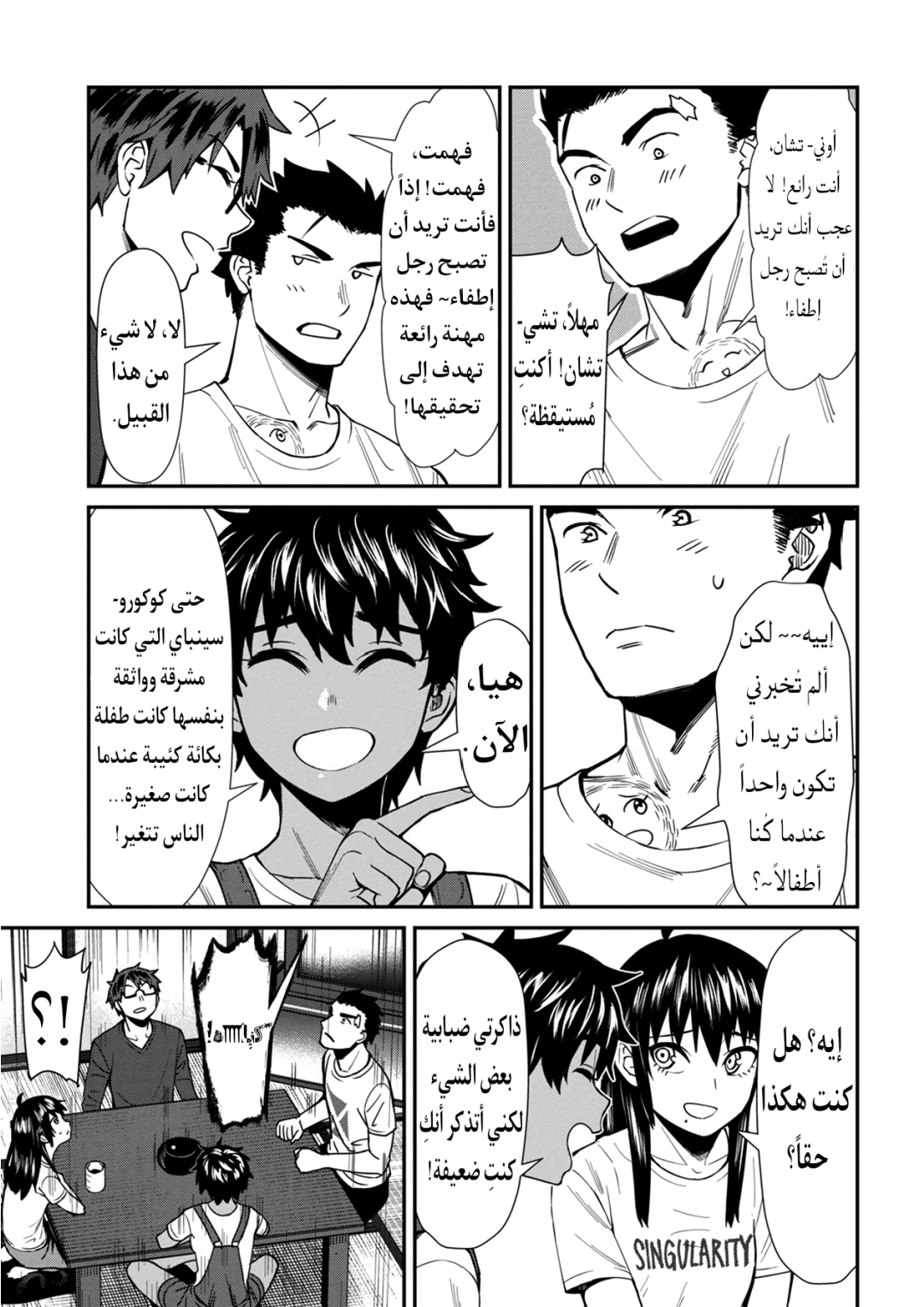 الصفحة 7