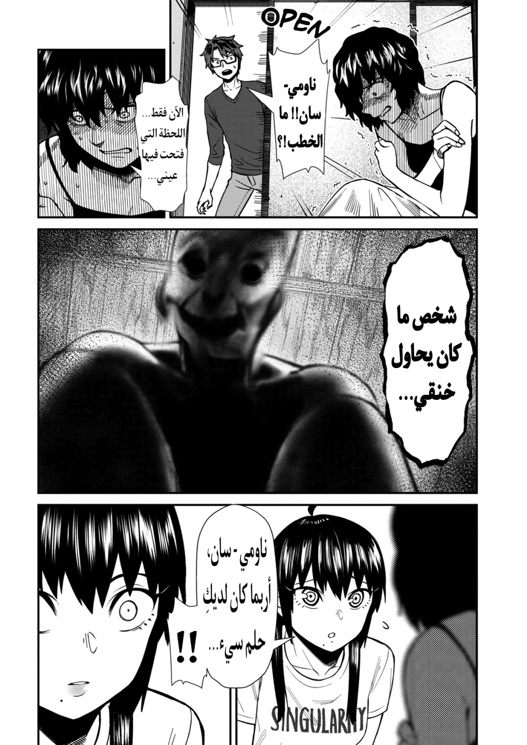 الصفحة 8