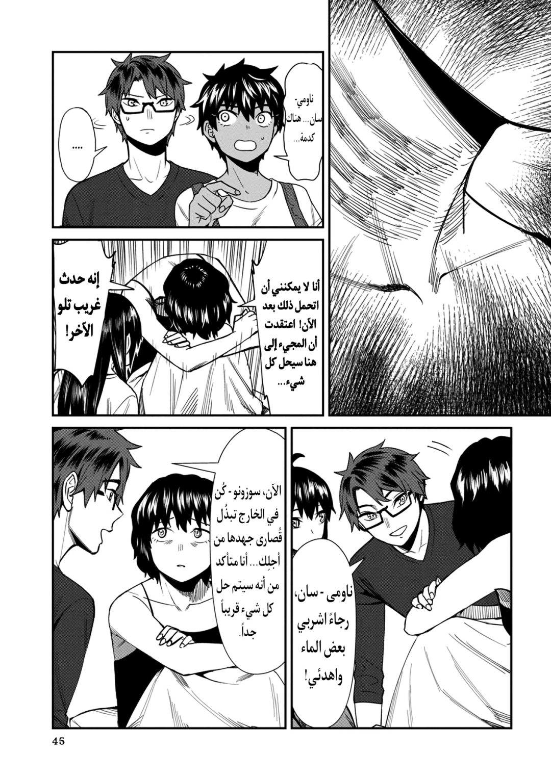 الصفحة 9