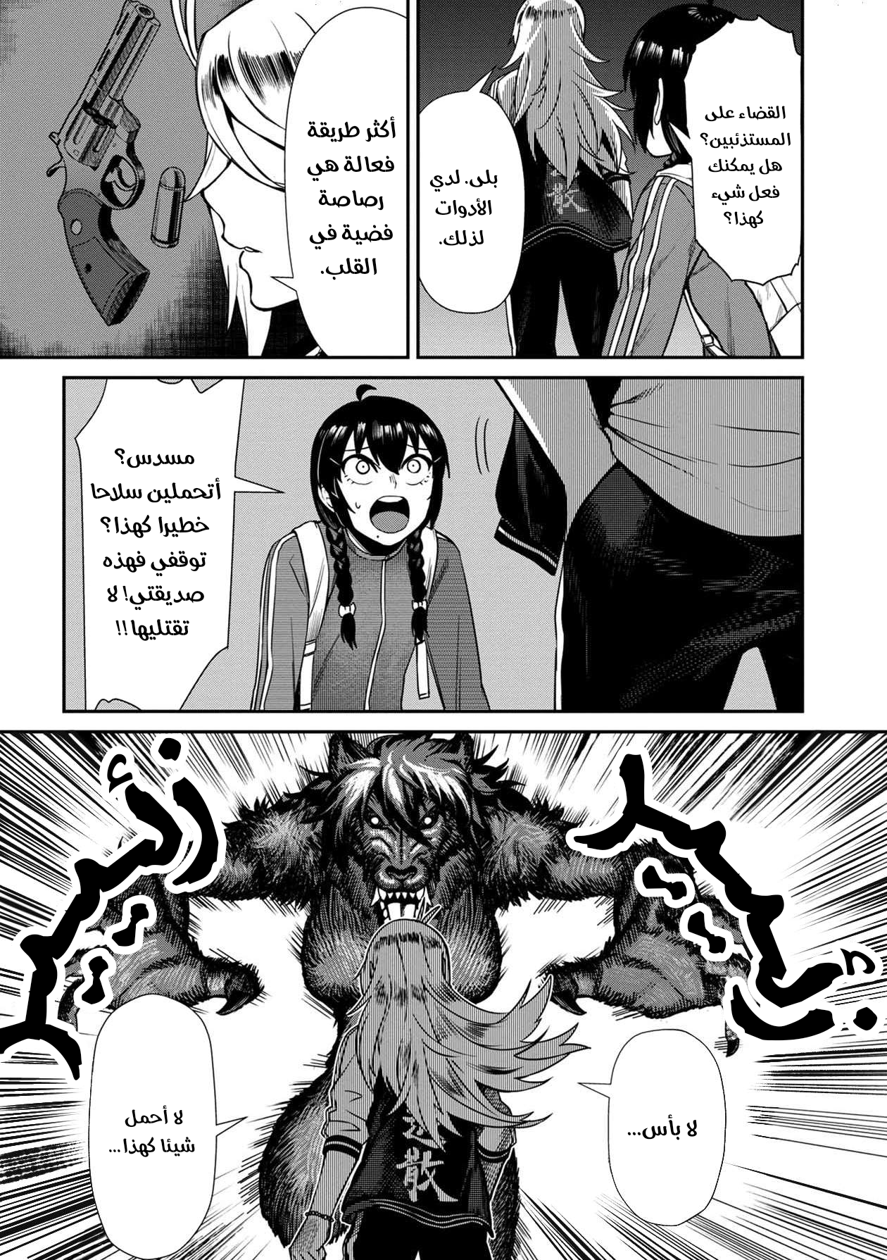 الصفحة 10