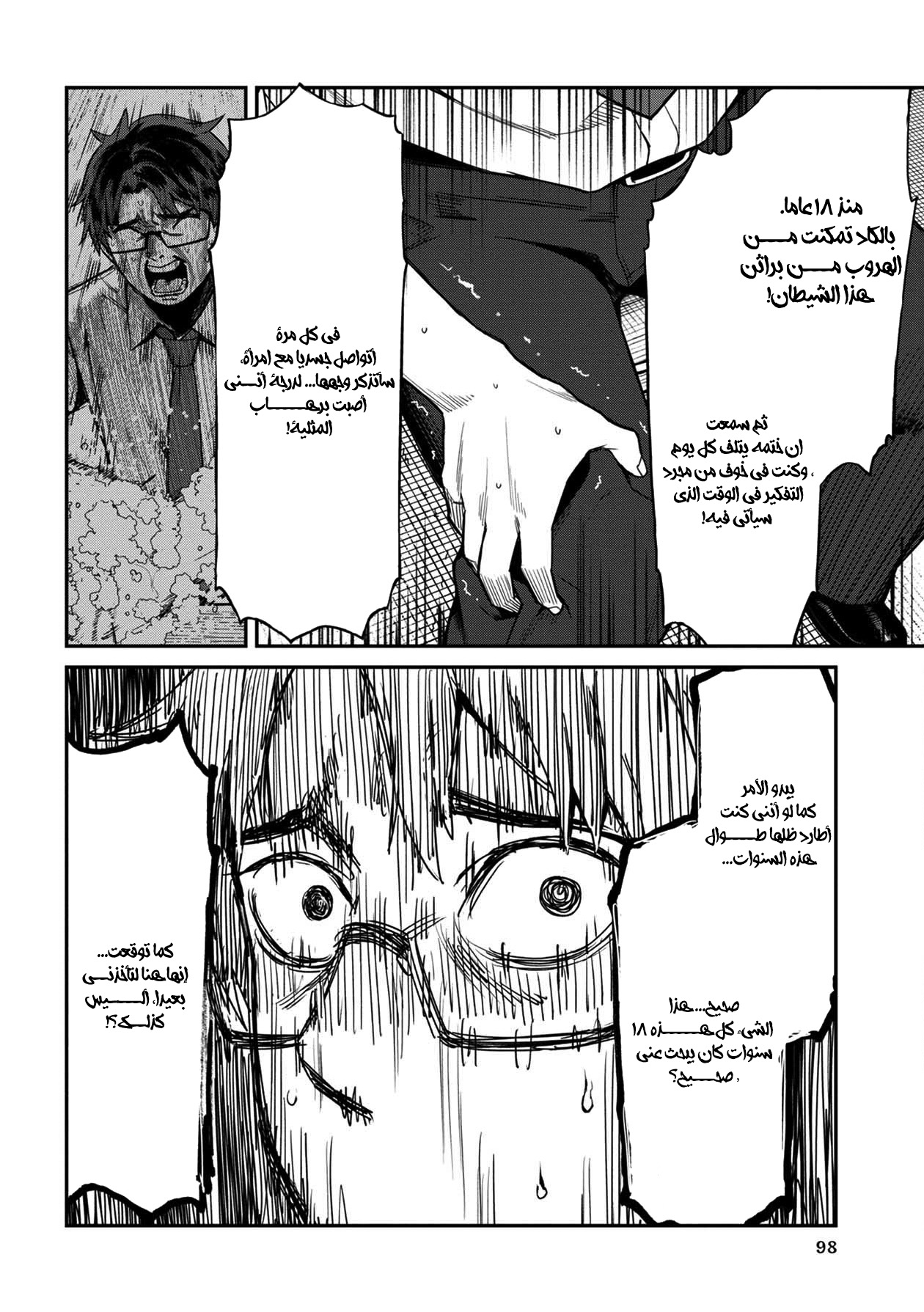 الصفحة 6