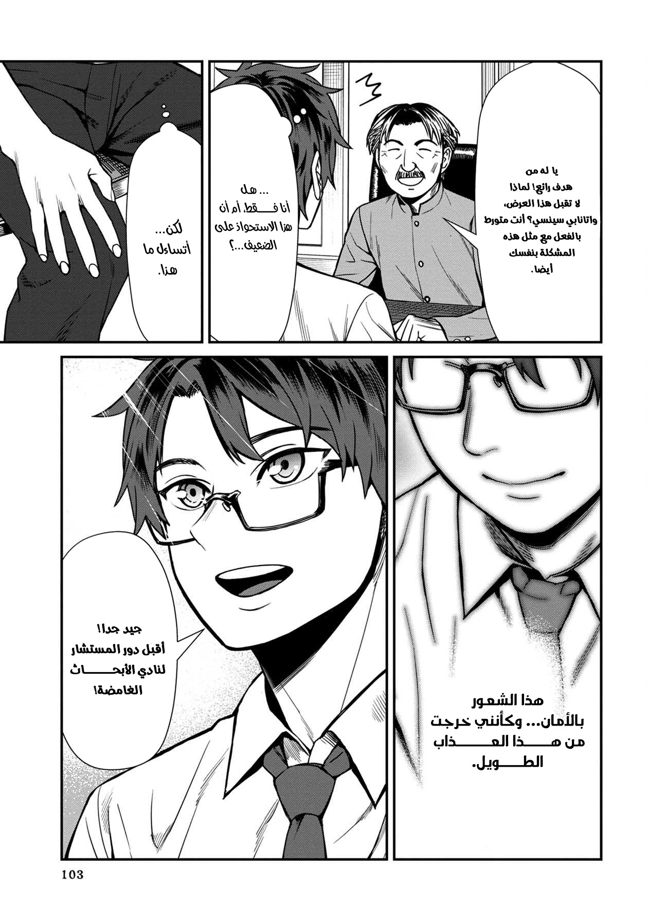 الصفحة 11