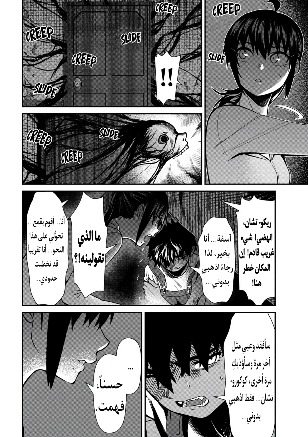 الصفحة 10