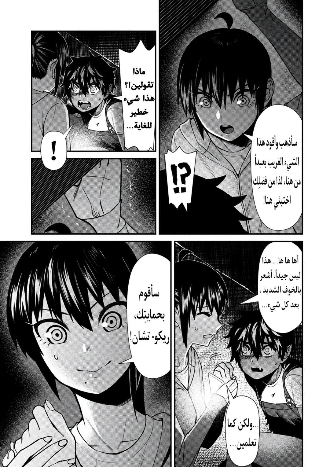 الصفحة 11