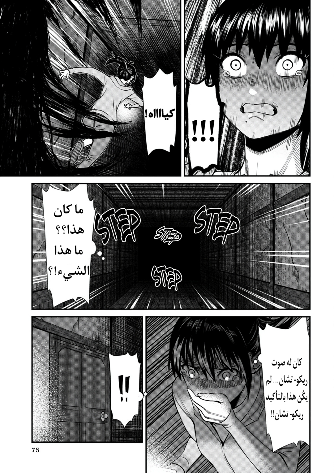الصفحة 7