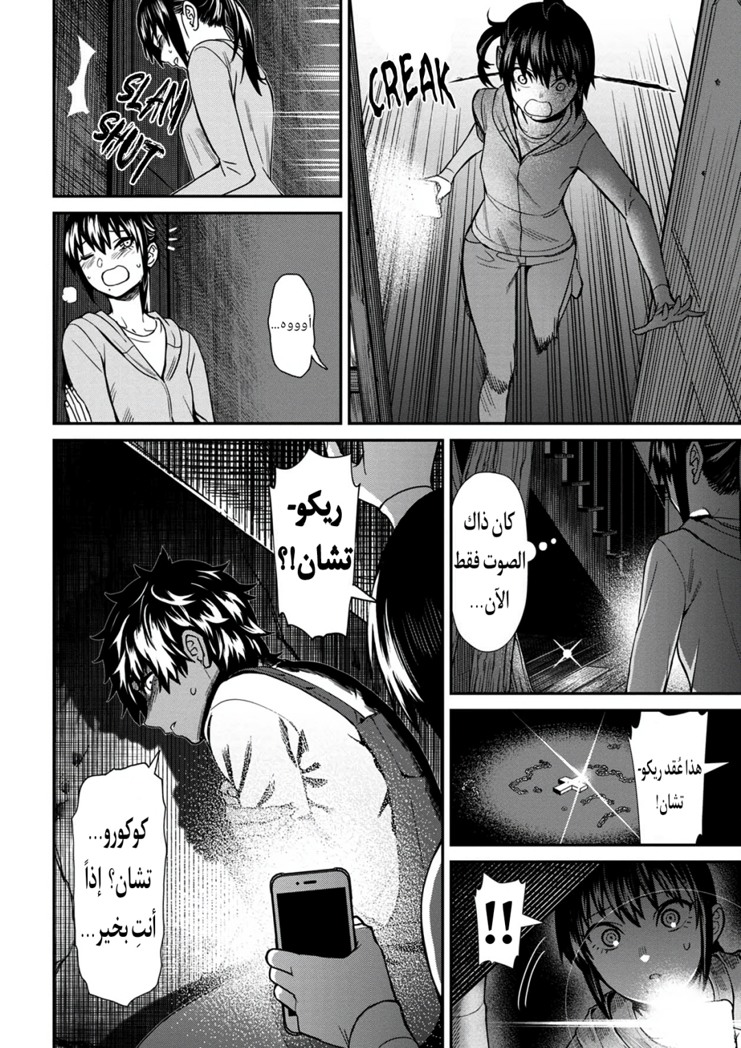 الصفحة 8
