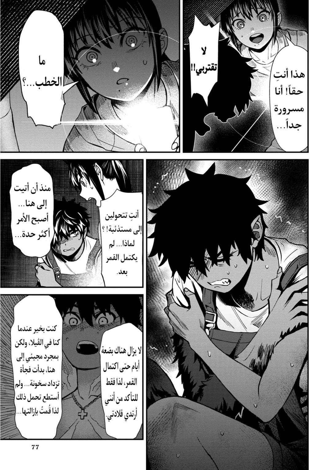 الصفحة 9