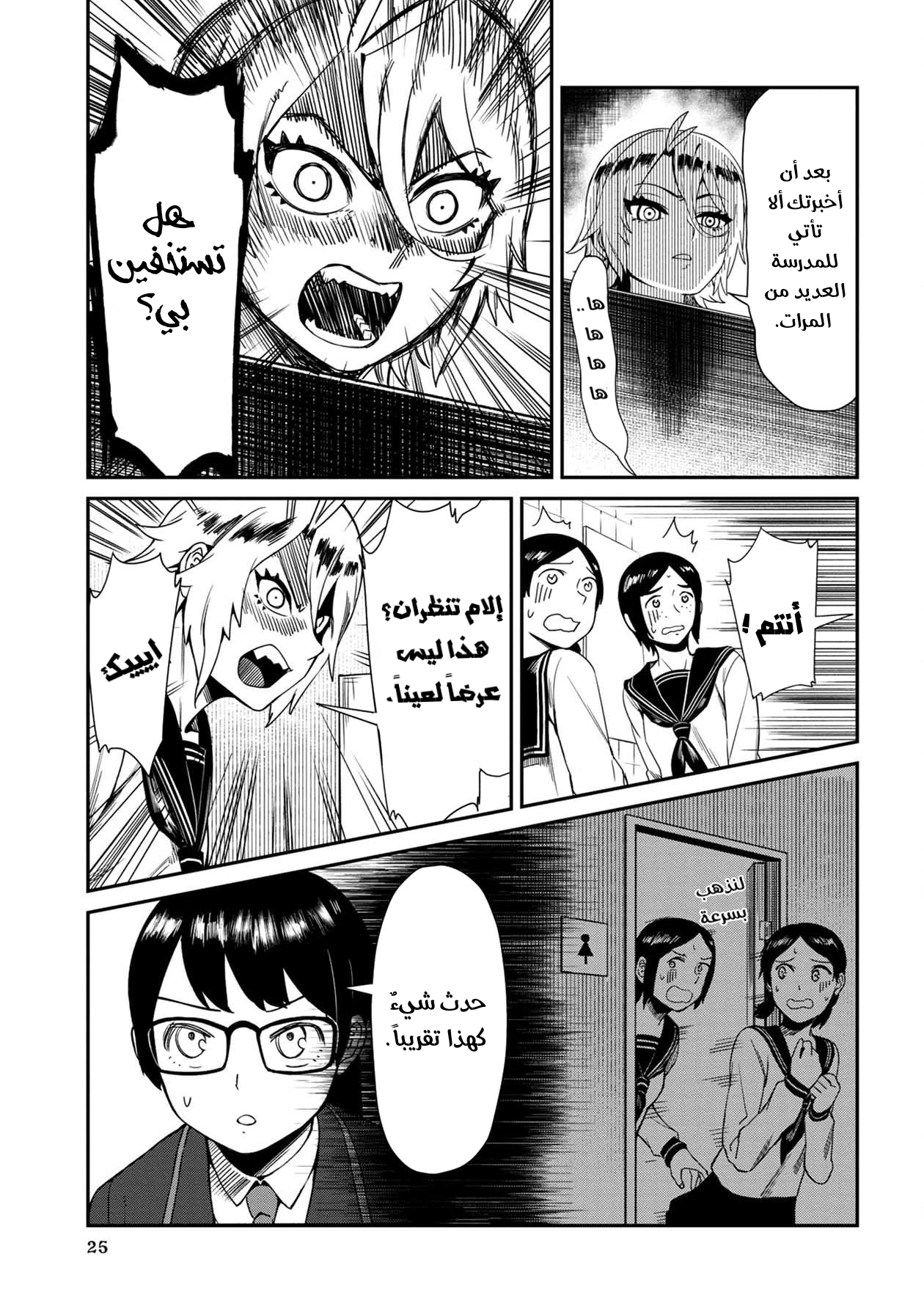 الصفحة 5